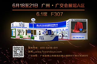 倒計(jì)時(shí)35天！萬達(dá)業(yè)誠邀您光臨2019第33屆廣州陶瓷工業(yè)展