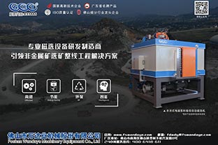 磁選機(jī)設(shè)備價(jià)格差異的原因有哪些？